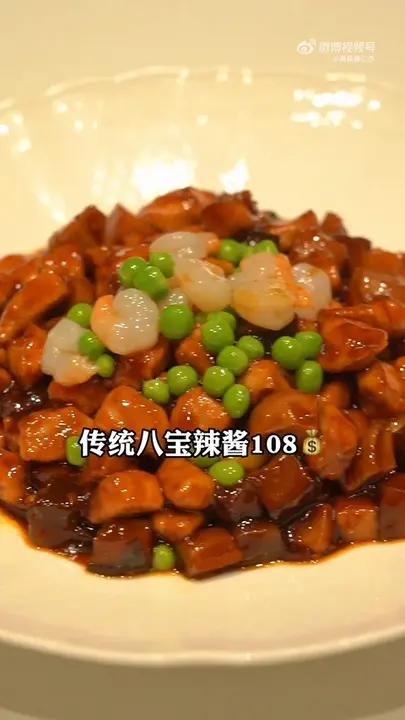 传统八宝辣酱