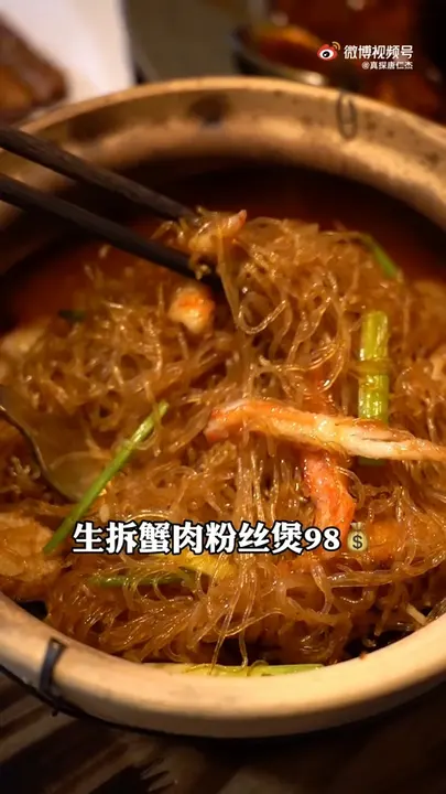 生拆蟹肉粉丝煲