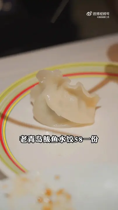 老青岛鲅鱼水饺