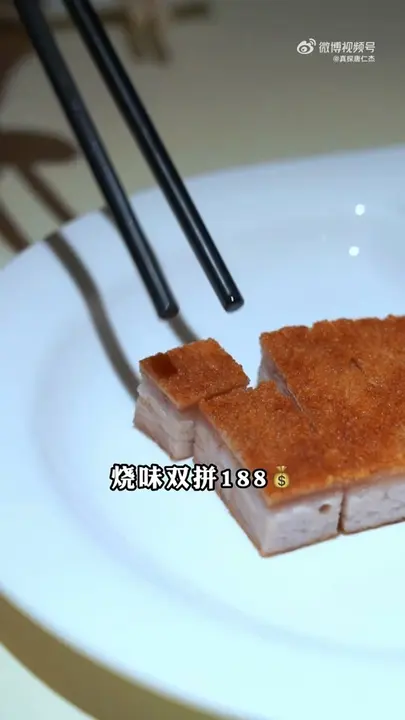 烧味双拼