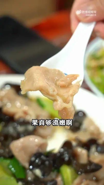 滑溜里脊