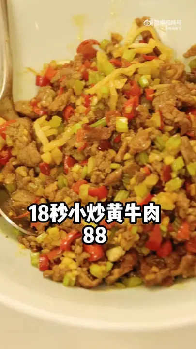 小炒黄牛肉