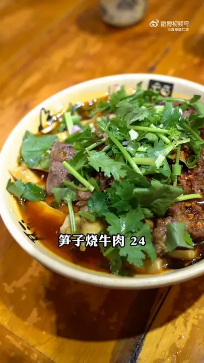 笋子烧牛肉（小份）