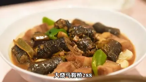 大烧马鞍桥