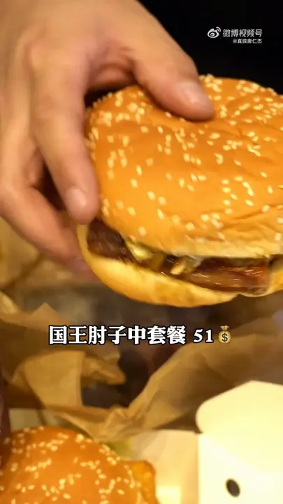 国王肘子中套餐