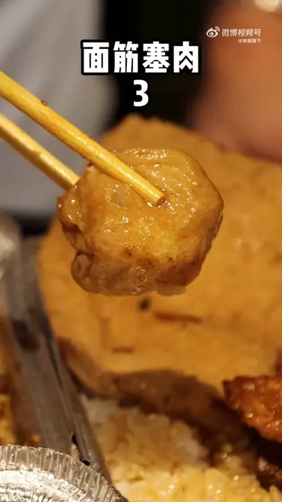 面筋塞肉