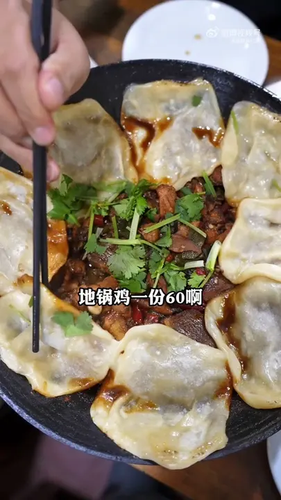 地锅鸡