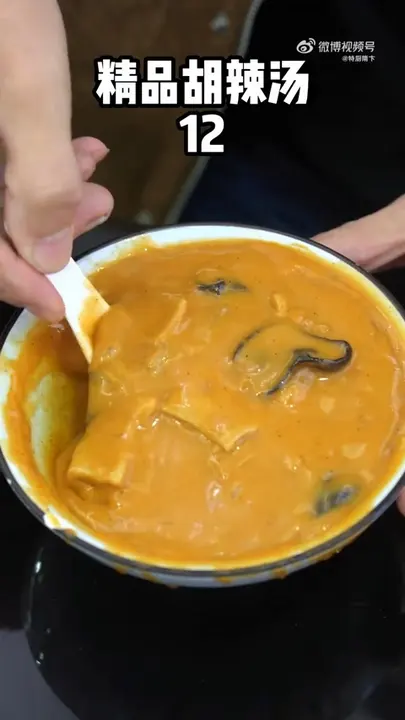精品胡辣汤