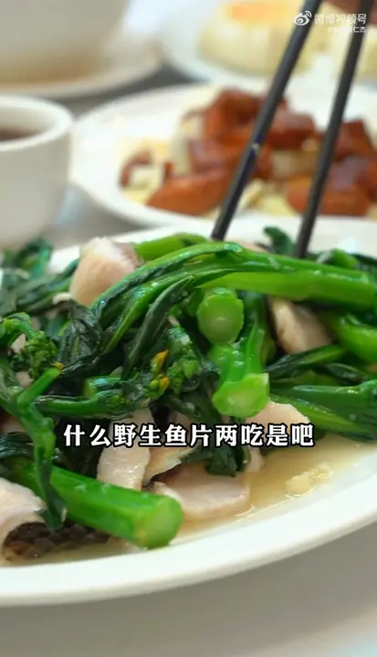 野生鱼片两吃(菜心炒鱼片 & 鱼汤)