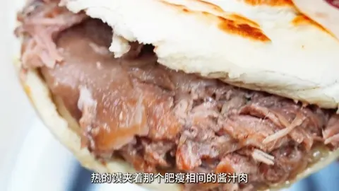 肉夹馍