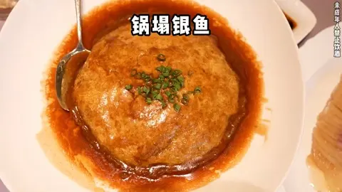 锅塌银鱼