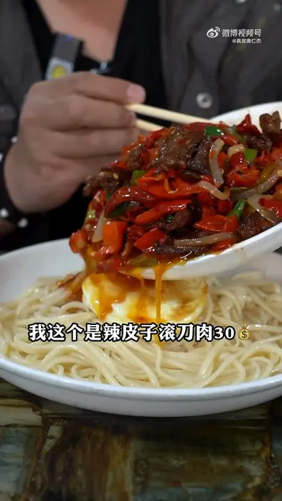 辣皮子滚刀肉拌面