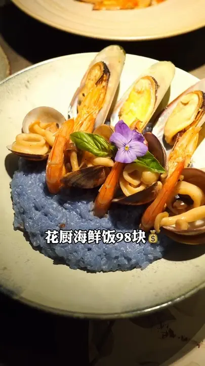 花厨海鲜饭