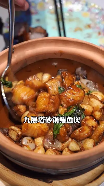 九层塔砂锅鳕鱼煲