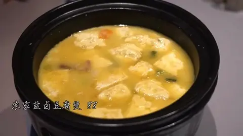 农家盐卤豆腐煲
