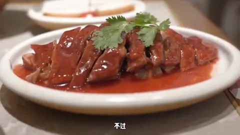 酱鸭