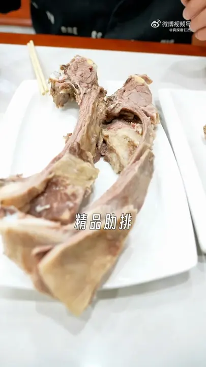 精品肋排