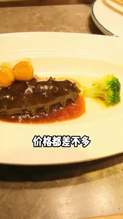 葱烧海参