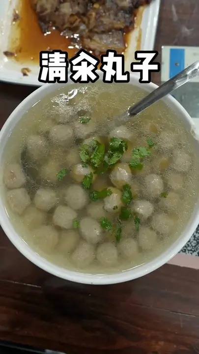 清汆丸子