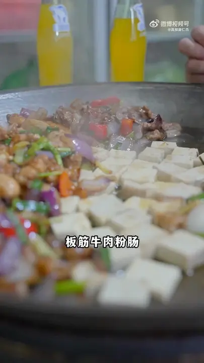 粉肠