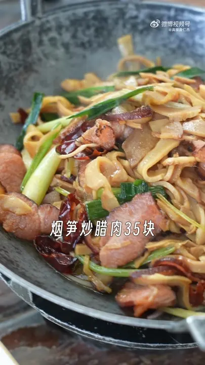 烟笋炒腊肉