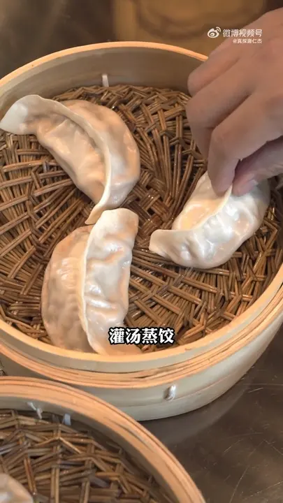灌汤蒸饺