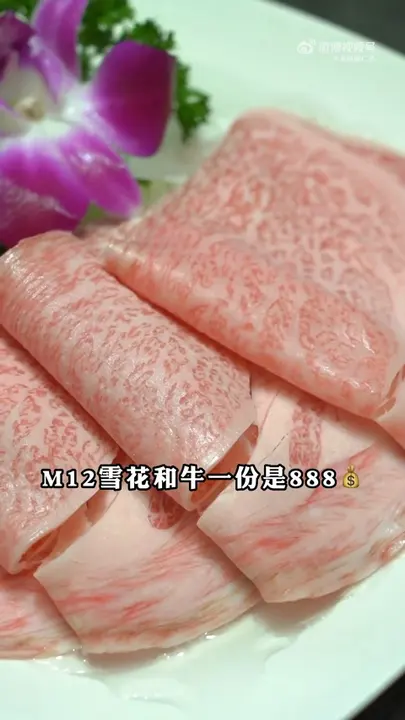M12雪花和牛