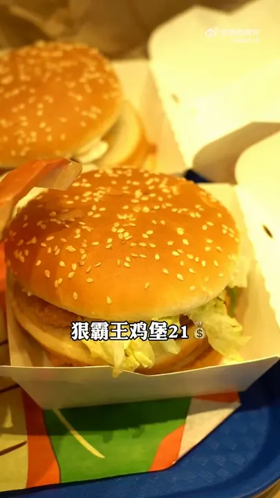 狠霸王鸡堡