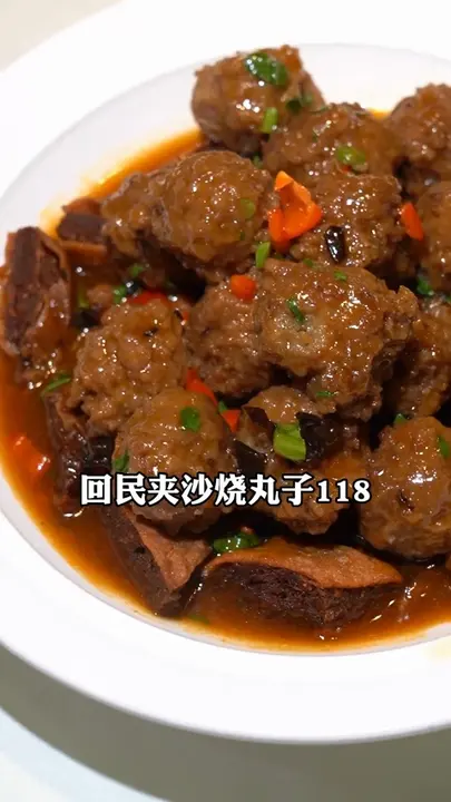 回民夹沙烧丸子