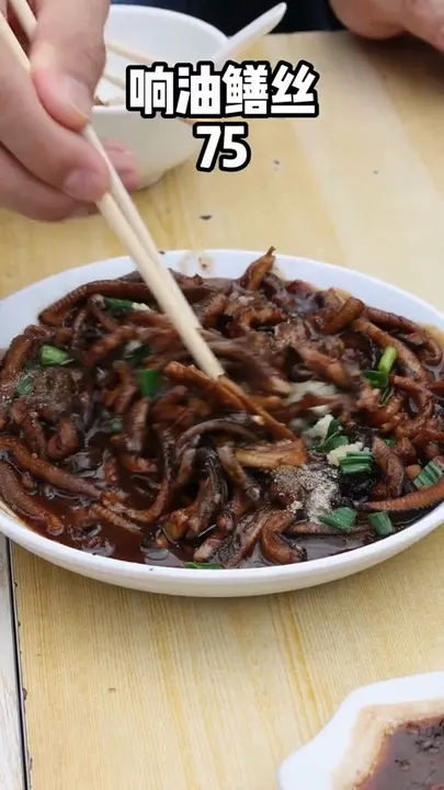 响油鳝丝