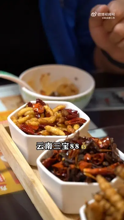 云南三宝