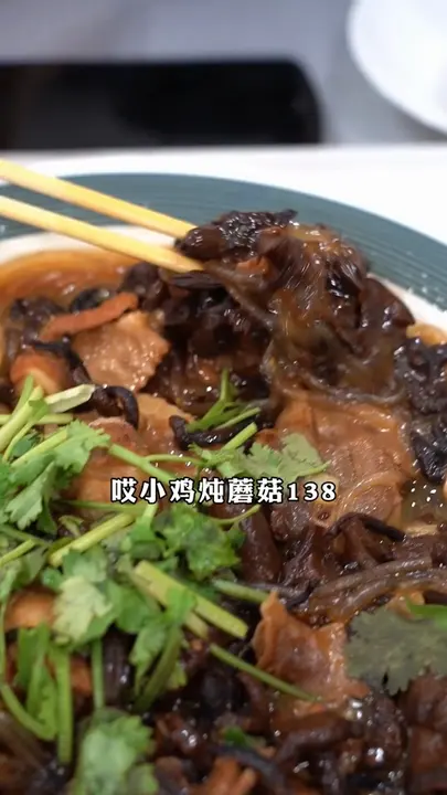 小鸡炖蘑菇