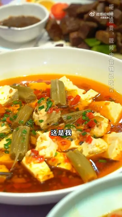 臭豆腐