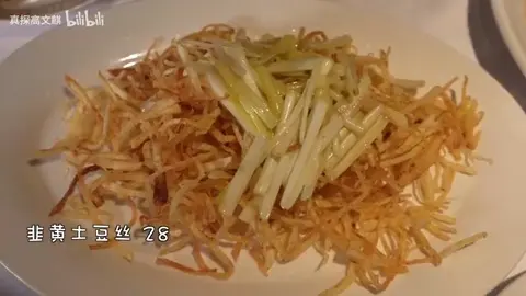 韭黄土豆丝