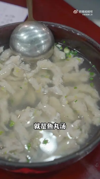 鱼丸汤