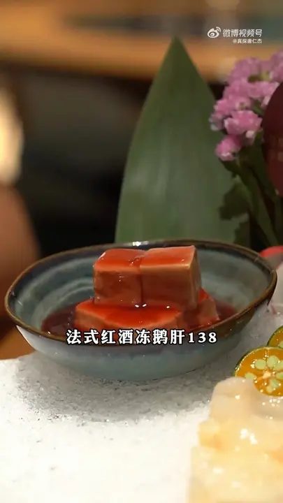 法式红酒冻鹅肝