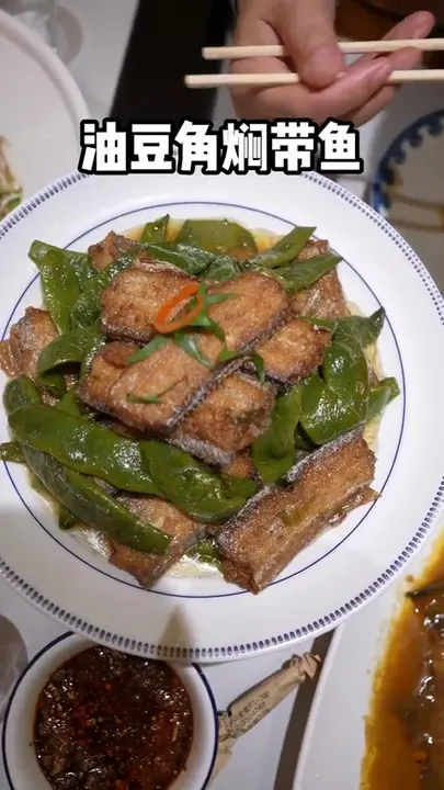 油豆角焖带鱼