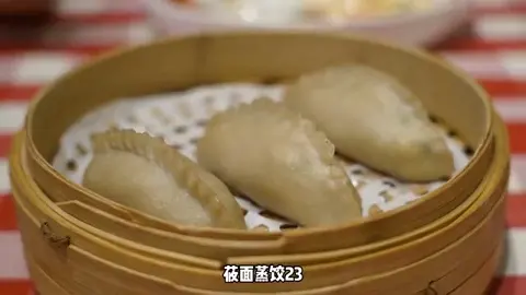 莜面蒸饺