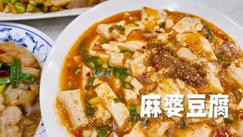 麻婆豆腐