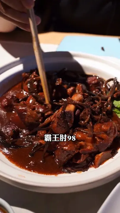 霸王肘