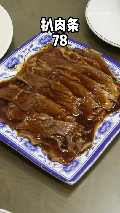 扒肉条