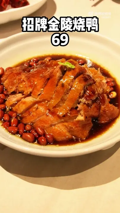 招牌金陵烧鸭