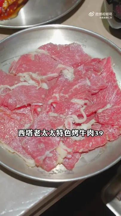 西塔老太太特色烤牛肉