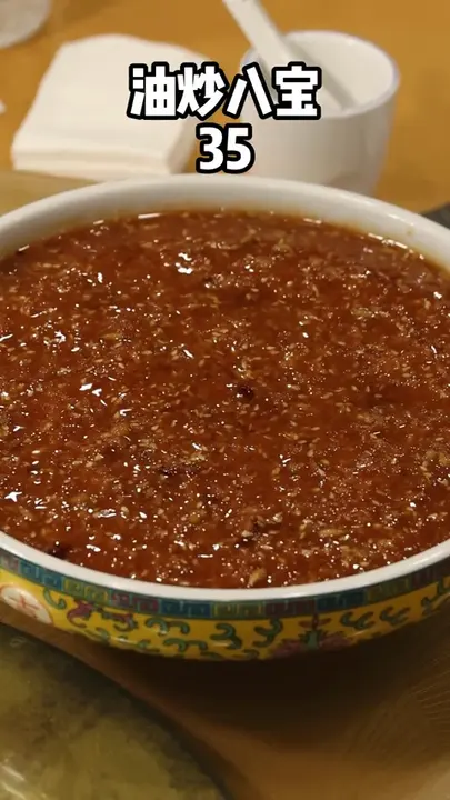 油炒八宝