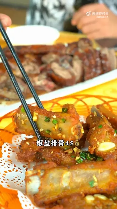 椒盐排骨