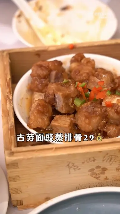 古劳面豉蒸排骨