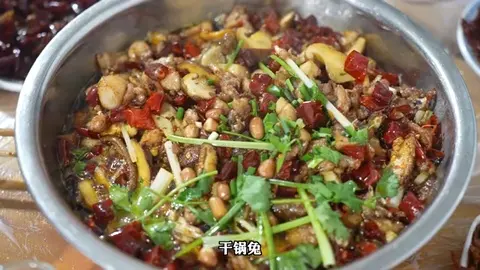 干锅兔