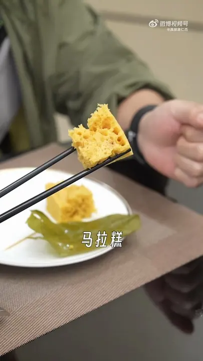马拉糕
