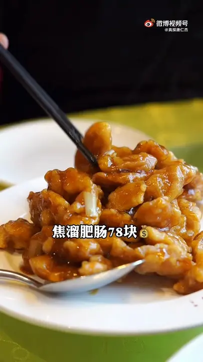 焦溜肥肠