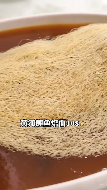 Yellow River Carp with Noodle